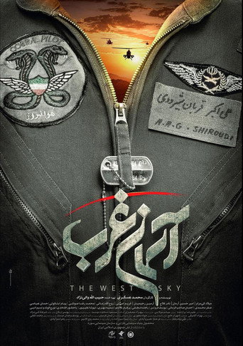 The West Sky movie poster