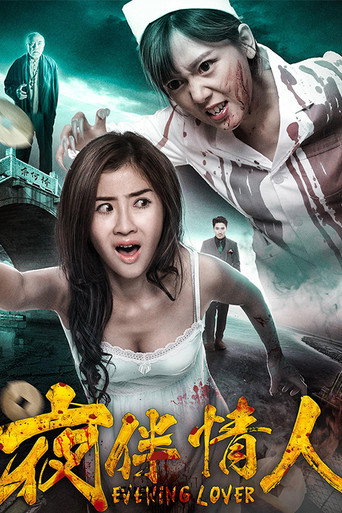 Evening Lover movie poster