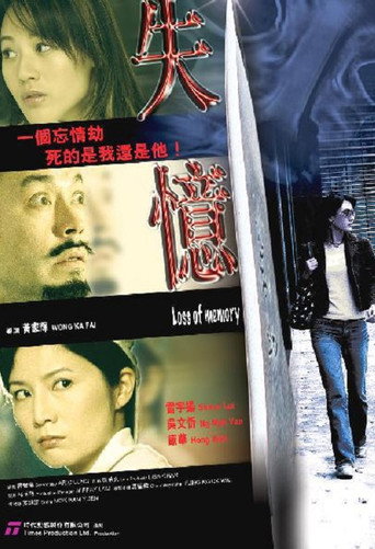 Loss of Memory movie poster