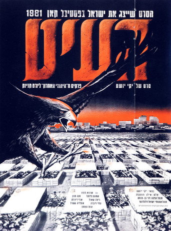 The Vulture movie poster