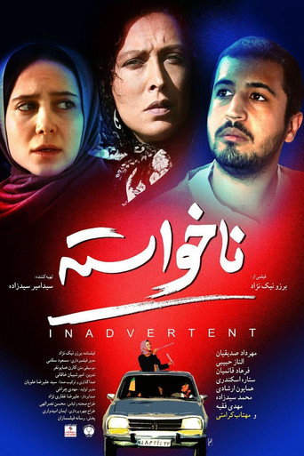 Inadvertent movie poster
