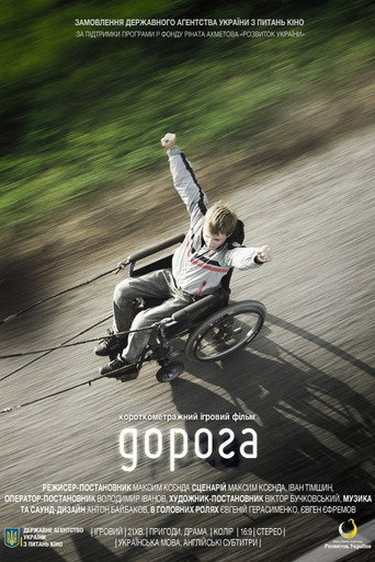 The Way movie poster