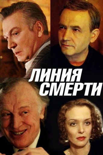 Death Line movie poster
