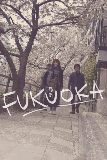 Fukuoka movie poster