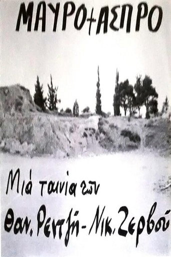 Black - White movie poster
