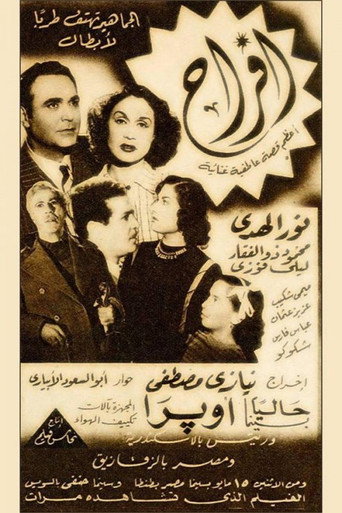 Afrah movie poster