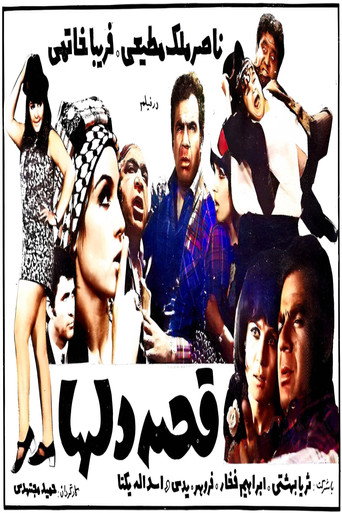 Ghesseye delha movie poster