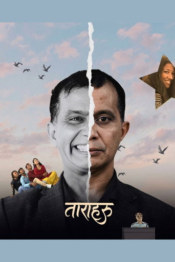 Taraharu movie poster