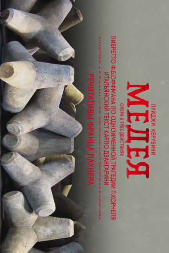Medea movie poster