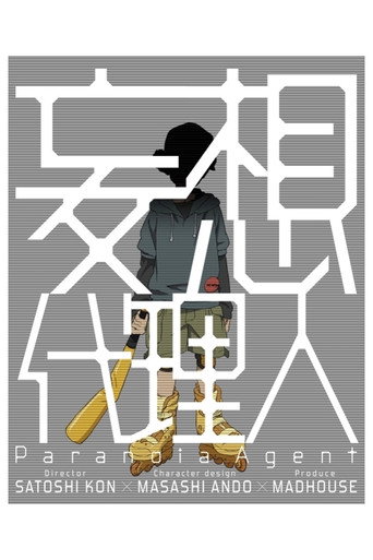 Paranoia Agent - Interview Files movie poster