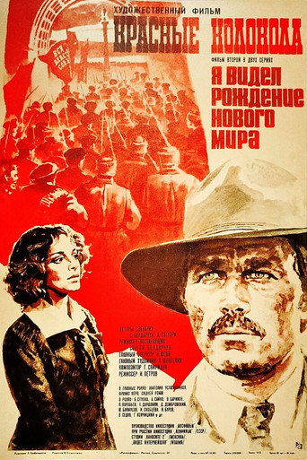Red Bells Part II: I Saw the Birth of a New World movie poster