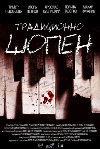 Traditionally Chopin movie poster
