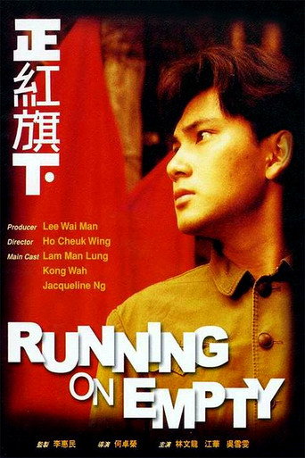 Running on Empty movie poster