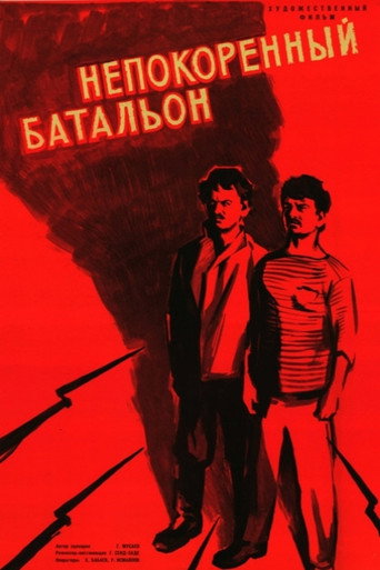 The Invincible Battalion movie poster