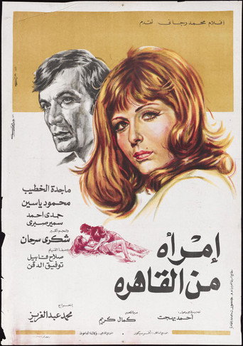A Woman from Cairo movie poster