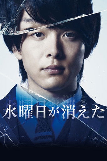 Gone Wednesday movie poster