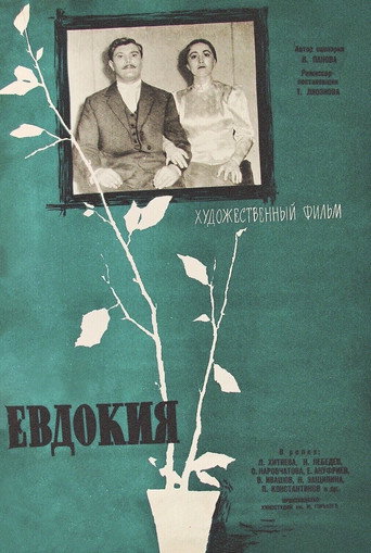 Yevdokiya movie poster