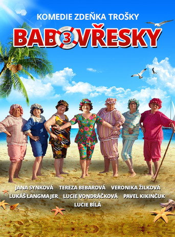 Old Gossiptown 3 movie poster