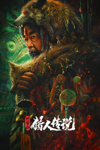 Legend of Hunter movie poster