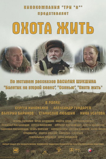 A Will to Live movie poster