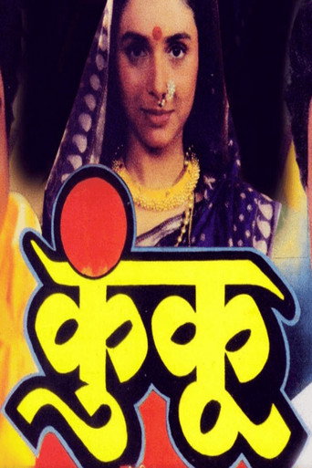 Kunku movie poster