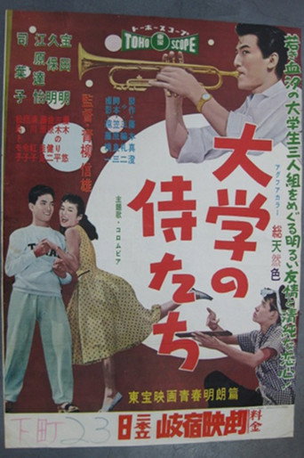 Schooldays movie poster