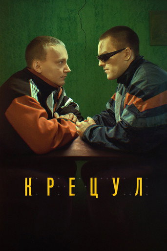 Kretsul movie poster