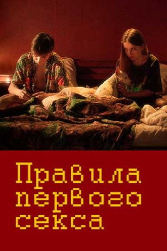 First Sex Rules movie poster
