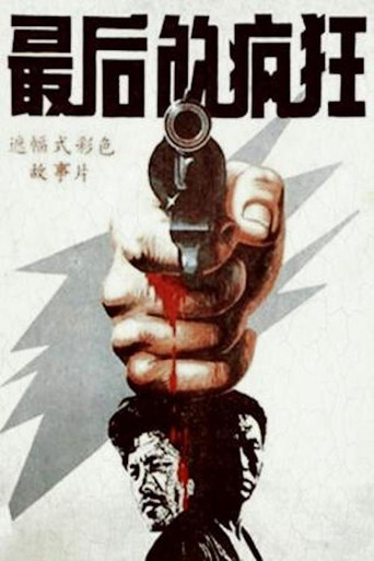 Desperation movie poster