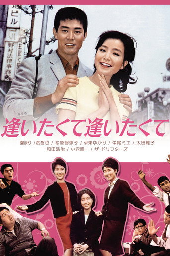 Till We Meet Again movie poster