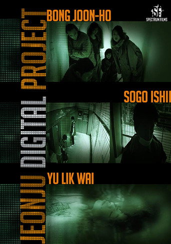 Jeonju Digital Project 2004 movie poster