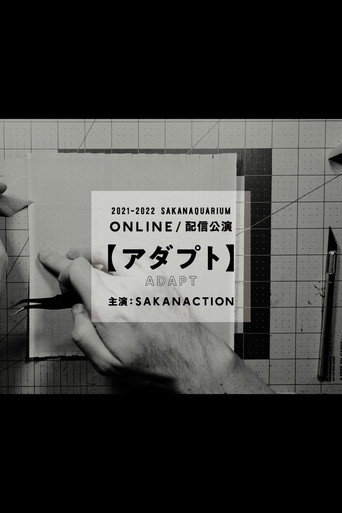 SAKANAQUARIUM ADAPT ONLINE movie poster