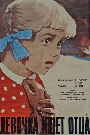 Girl Seeks Father movie poster
