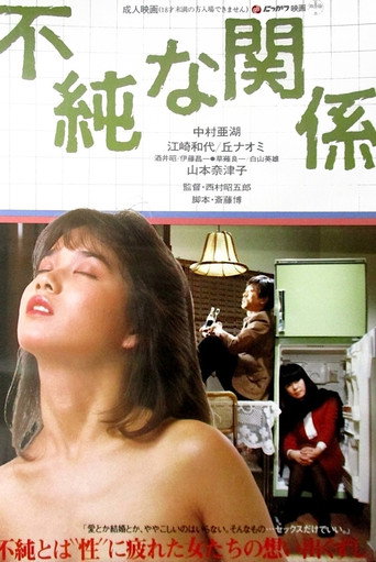 Impure Relationship movie poster