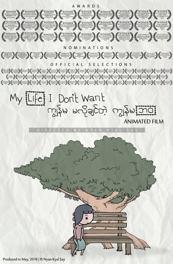 My Life I Don't Want movie poster