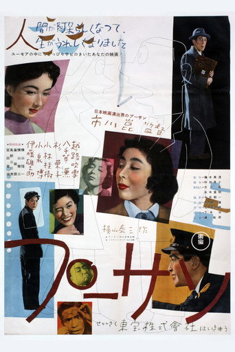 Mr. Pu movie poster