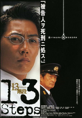 Thirteen Steps movie poster