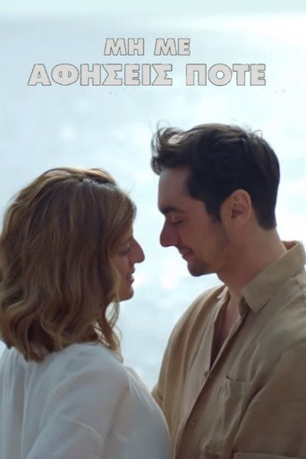 Don't Ever Leave Me movie poster