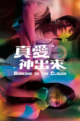 Someone in the Clouds movie poster