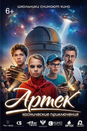 Artek. Space Adventures movie poster