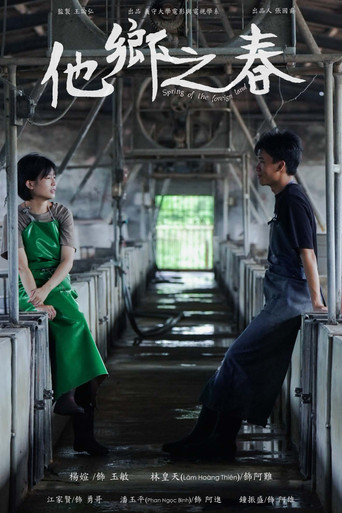 Spring of the Foreign Land movie poster