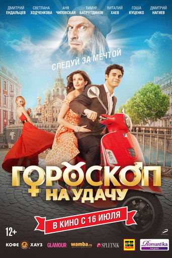 Horoscope for Good Luck movie poster