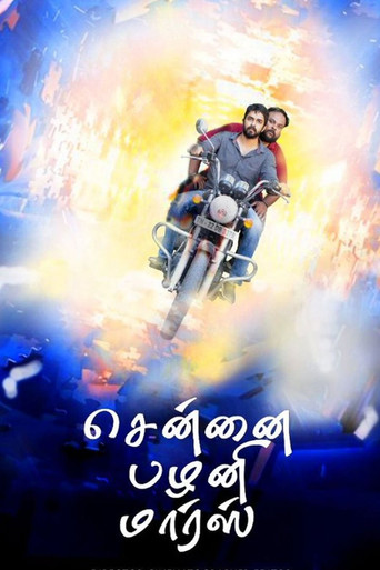 Chennai Palani Mars movie poster