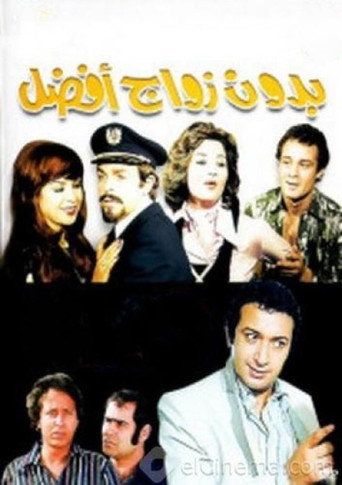 It's Better Without Marriage movie poster