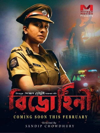 Bidrohini movie poster
