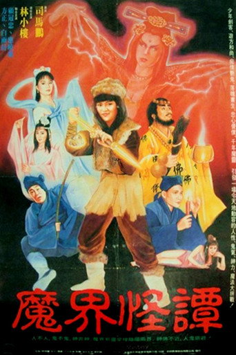 The Story of Mystery movie poster