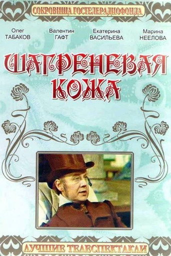 The Magic Skin movie poster
