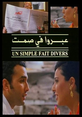 Un simple fait divers movie poster