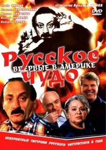Russian Miracle movie poster