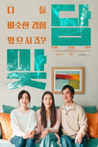 Family Toast movie poster